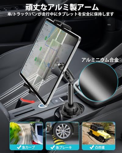 2025最新進化 Dosvsi タブレットホルダー 車 ドリンクホルダー 車載 カップホルダー 金属アーム ipadホルダー 車載ホルダー スマホスタンド 多角度調節アーム 360度回転 安定性取付簡単 4~13インチタブレット対応 daa 9744 b