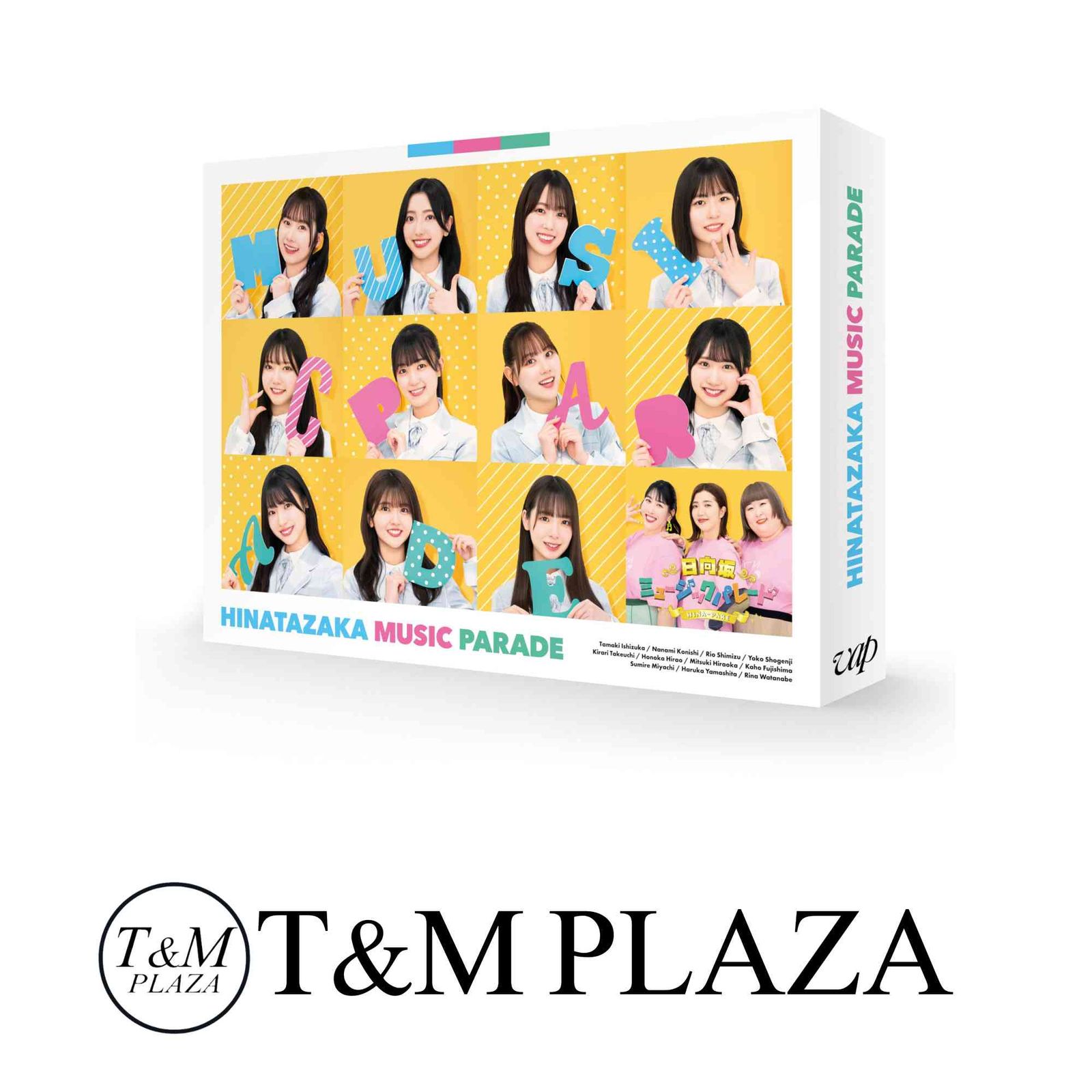 日向坂ミュージックパレード 第1巻 Blu-ray BOX [Blu-ray] - メルカリ