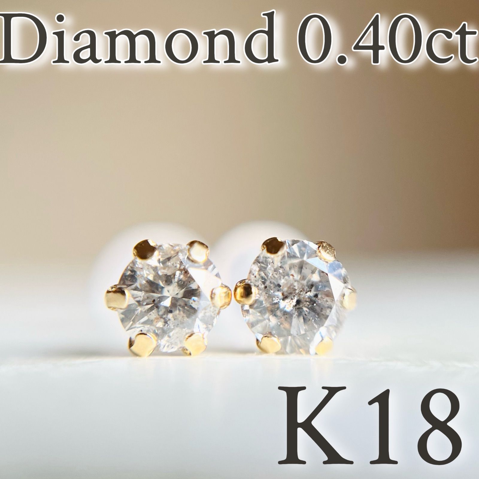 スペシャル K 18 18金イエローゴールド 天然ダイヤモンド AAグレード 0 40 ct ピアス diamond