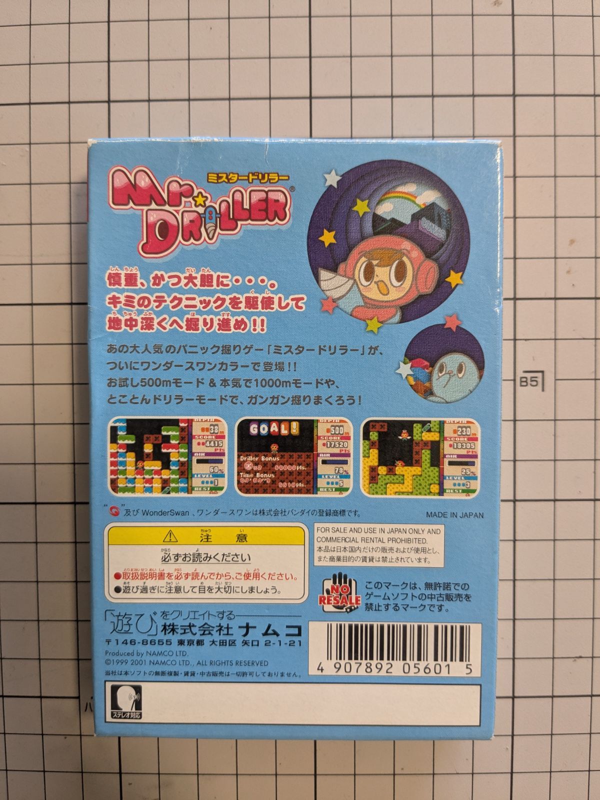 WS Mr DRILLER ミスタードリラー