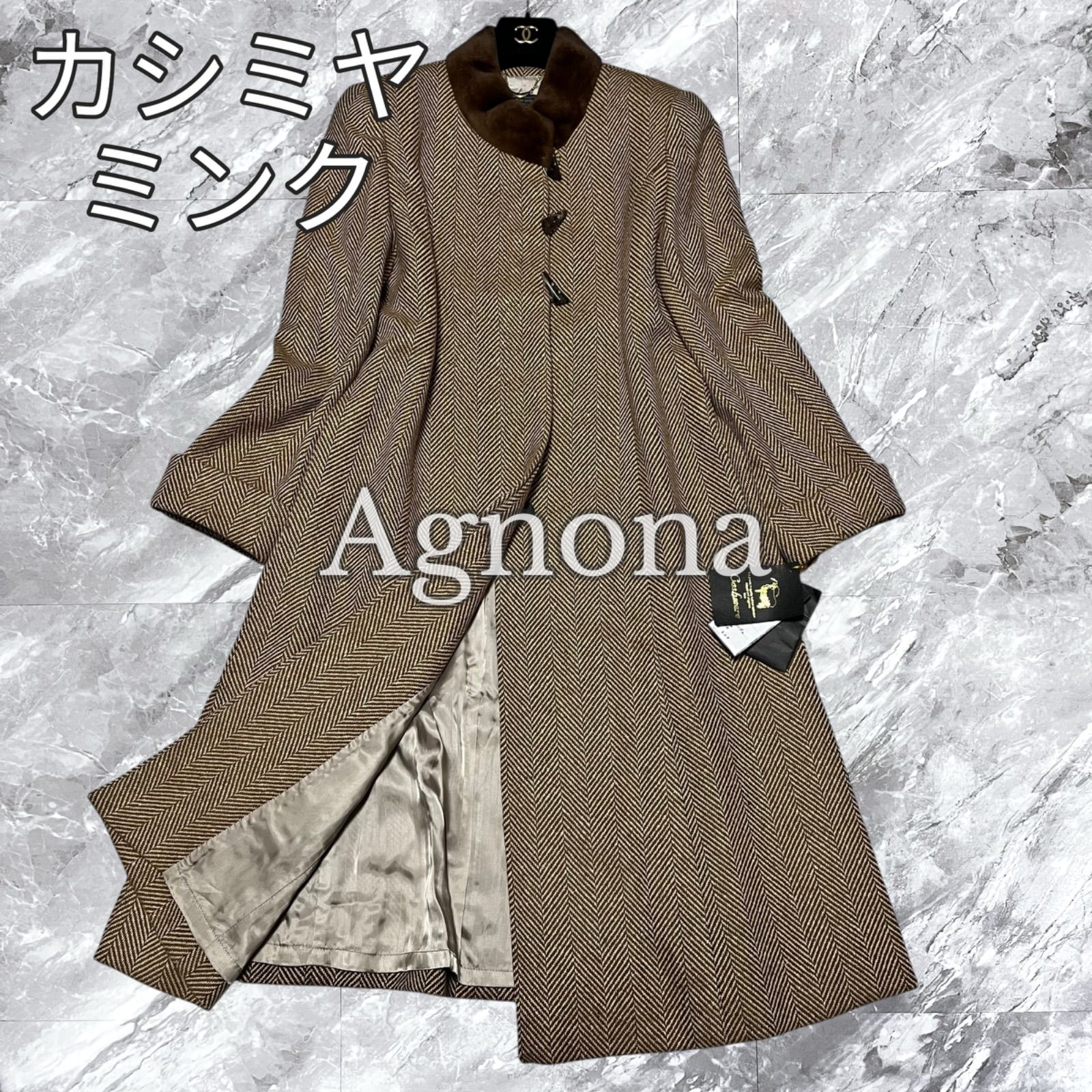 未使用タグ付き Agnona アニオナ ロングコート カシミヤ ウール ミンク
