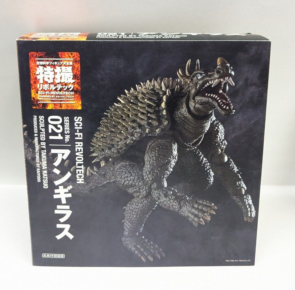 海洋堂 特撮リボルテック アンギラス 021 - メルカリ