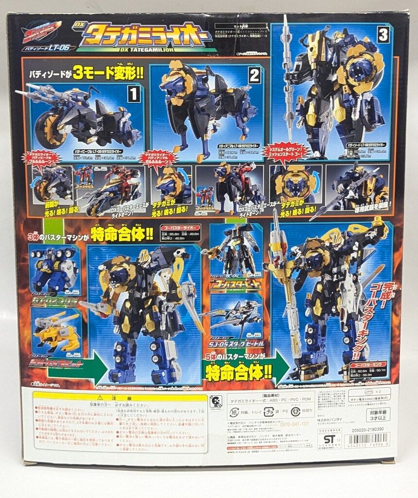 バンダイ バスターマシン ゴーバスターズ 特命戦隊ゴーバスターズ DXタテガミライオー LT 06