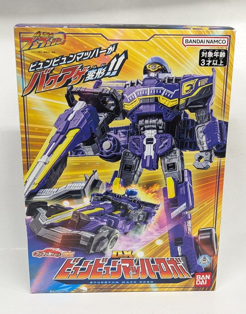 DXブンブンジャーロボ　ブンブンカー　まとめ売り DXブンブンジャーロボ | スーパー戦隊おもちゃウェブ｜バンダイ公式サイト