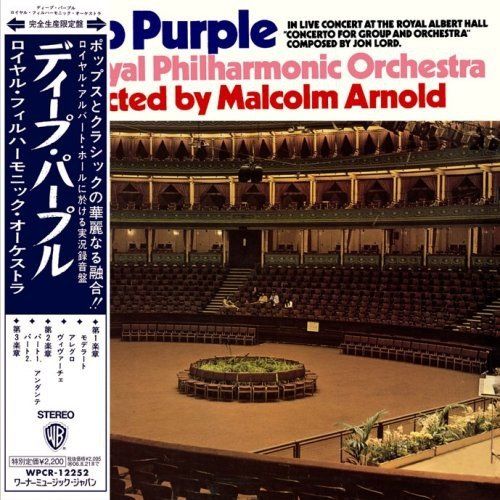CD)ディープ・パープル・アンド・ロイヤル・フィルハーモニック