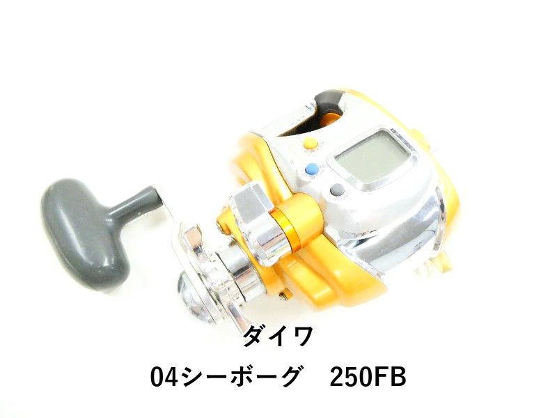 ダイワ 04シーボーグ 250FB (02-8312150004) - メルカリ