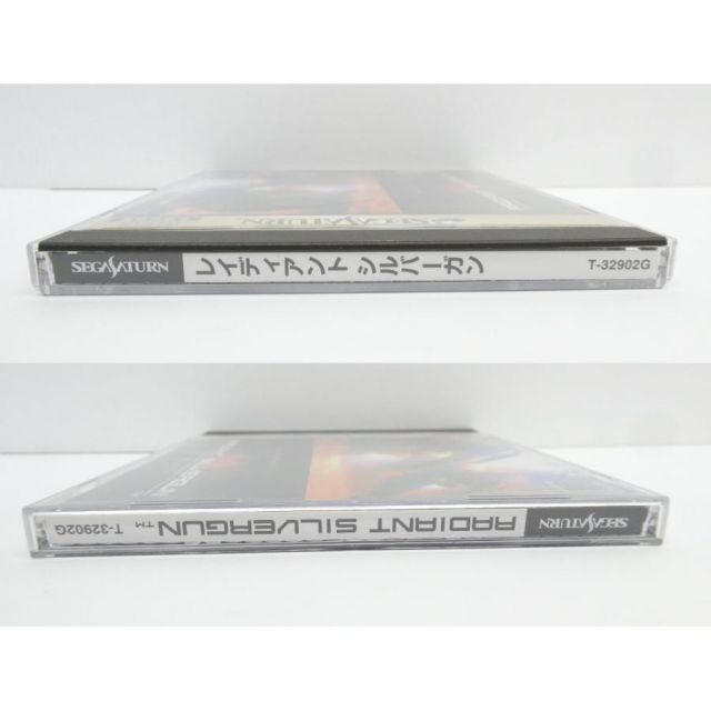 レイディアント