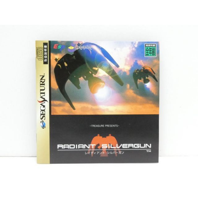 シルバーガン レトロ