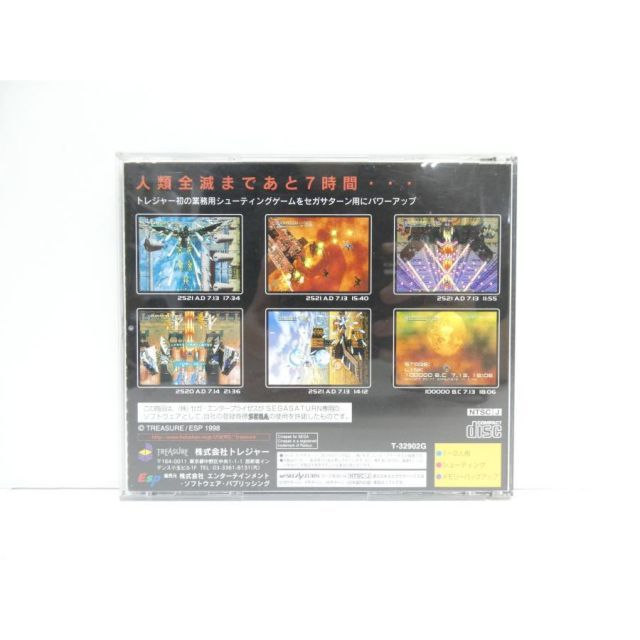 セガサターン レイディアント シルバーガン レトロ ゲームソフト △WE 2747