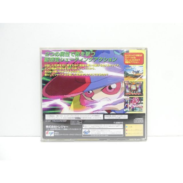 セガサターン シルエットミラージュ レトロ ゲームソフト △WE 2749