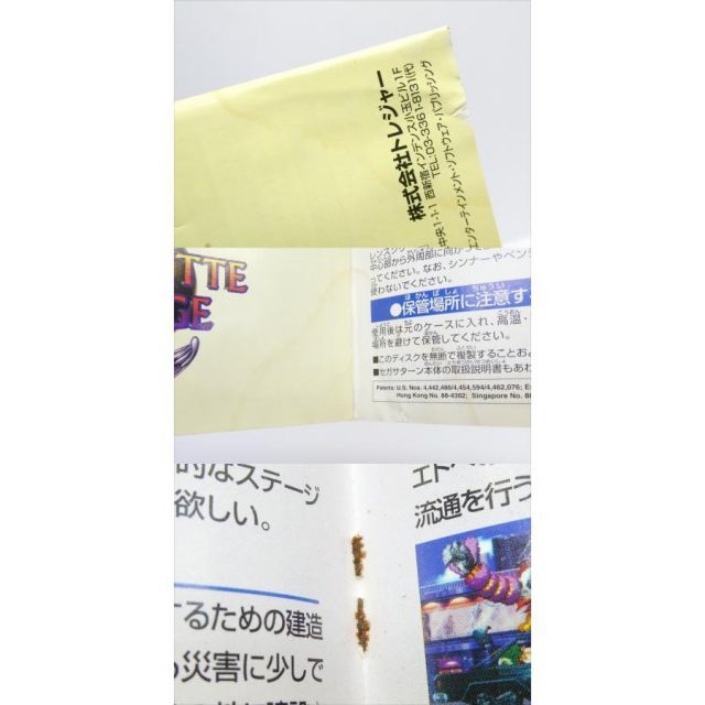 ゲームソフト △WE