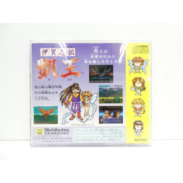 PCエンジン SUPER CD ROM 伊賀忍伝 凱王 レトロ ゲームソフト △WE 2754