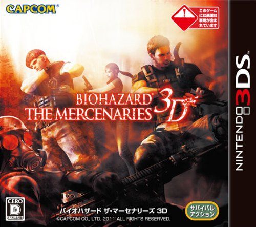 BIOHAZARD THE MERCENARIES 3D(バイオハザードザマーセナリーズ 3D