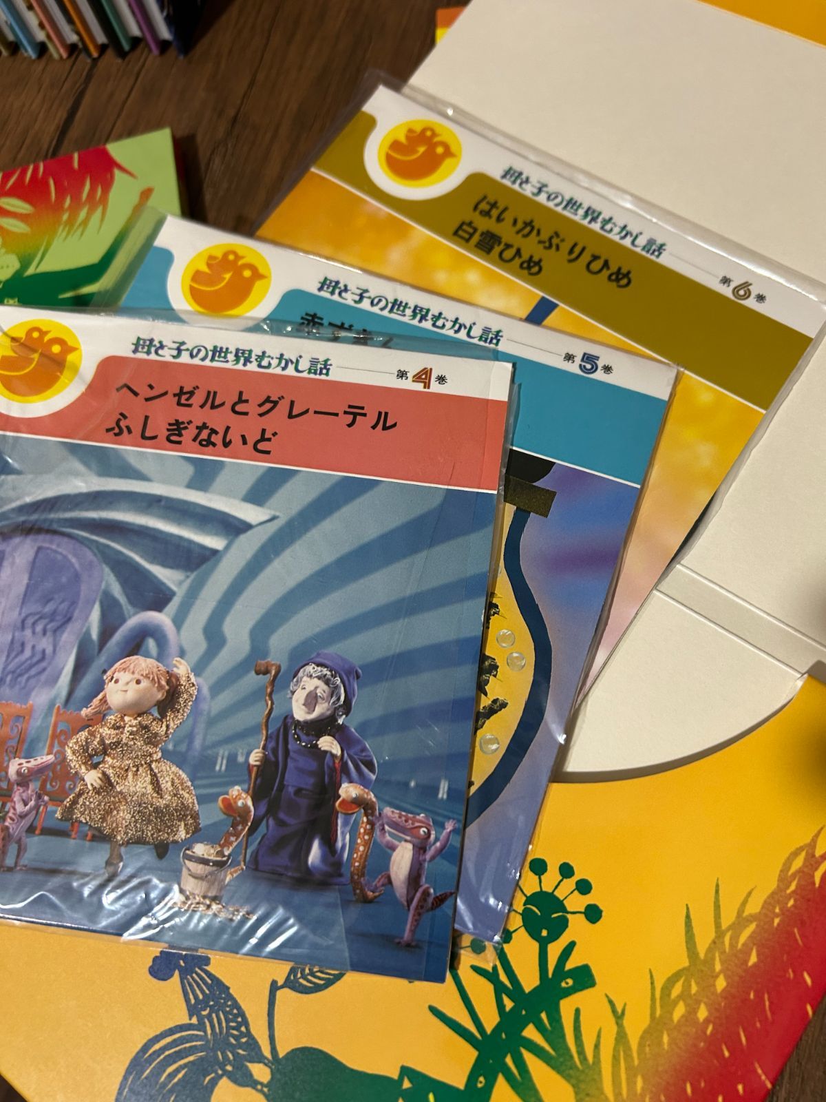 母と子の世界むかし話　絵本　学研　希少　レア 母と子の世界むかし話 絵本 学研 希少 レア 母と子の世界むかし話 絵本
