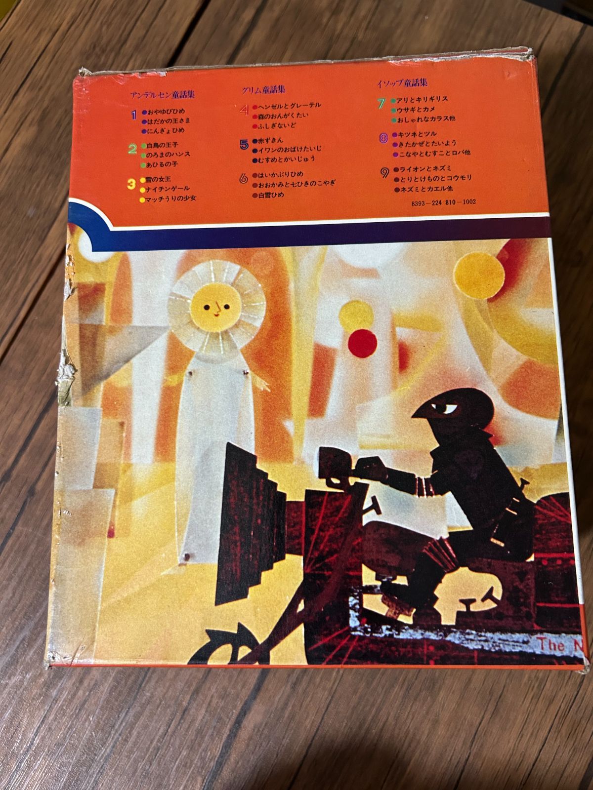 学研 母と子の世界むかし話 全9巻 お話レコード付 昭和レトロ A93