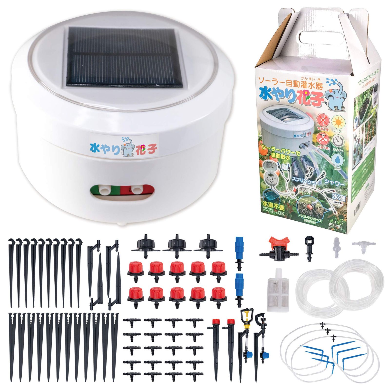 新品 FUNKS 水やり花子 電源水道不要 スプリンクラー タイマー ソーラー自動水やり器 給水器 散水 ノズル タイマー 1週間
