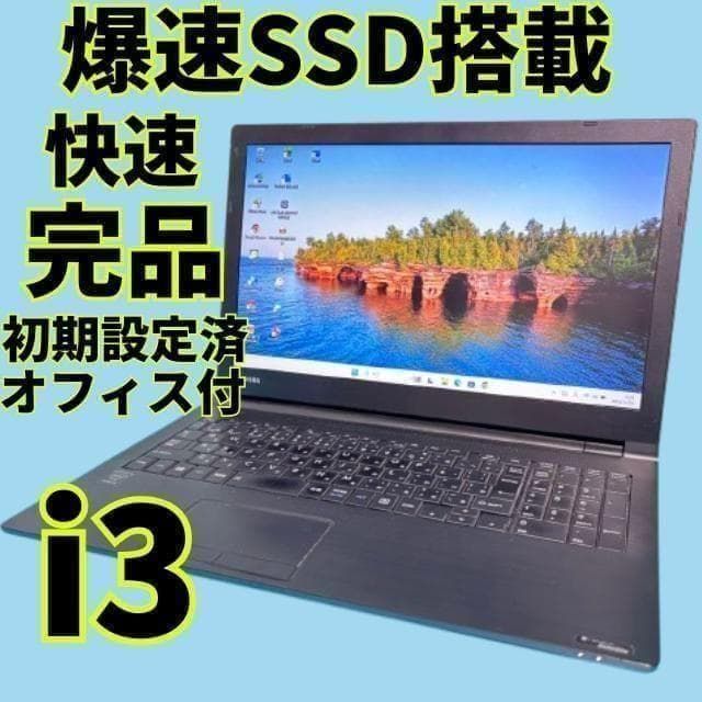 Office付‼ TOSHIBA i 3 メモリ6 G