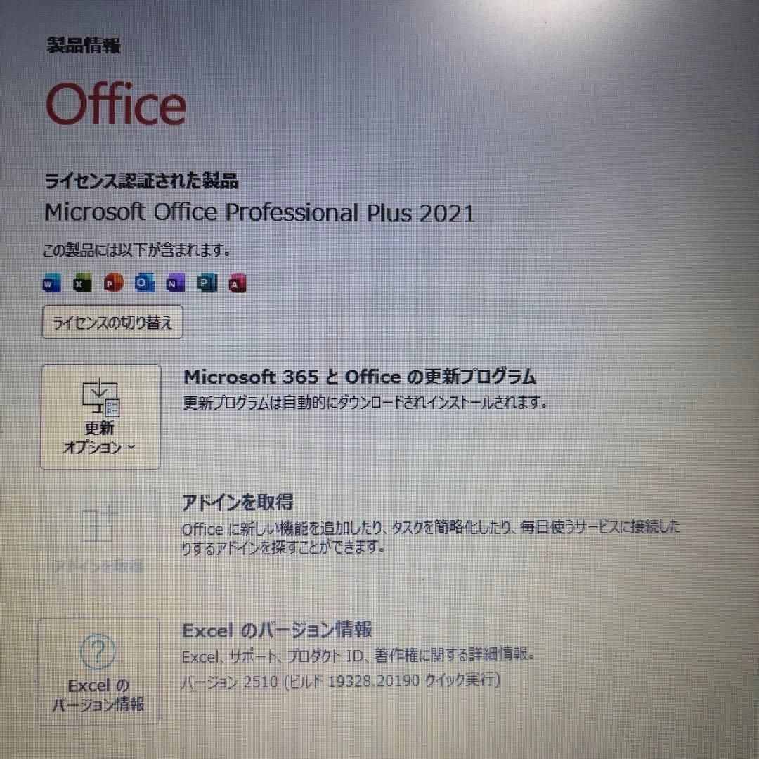 Office付‼