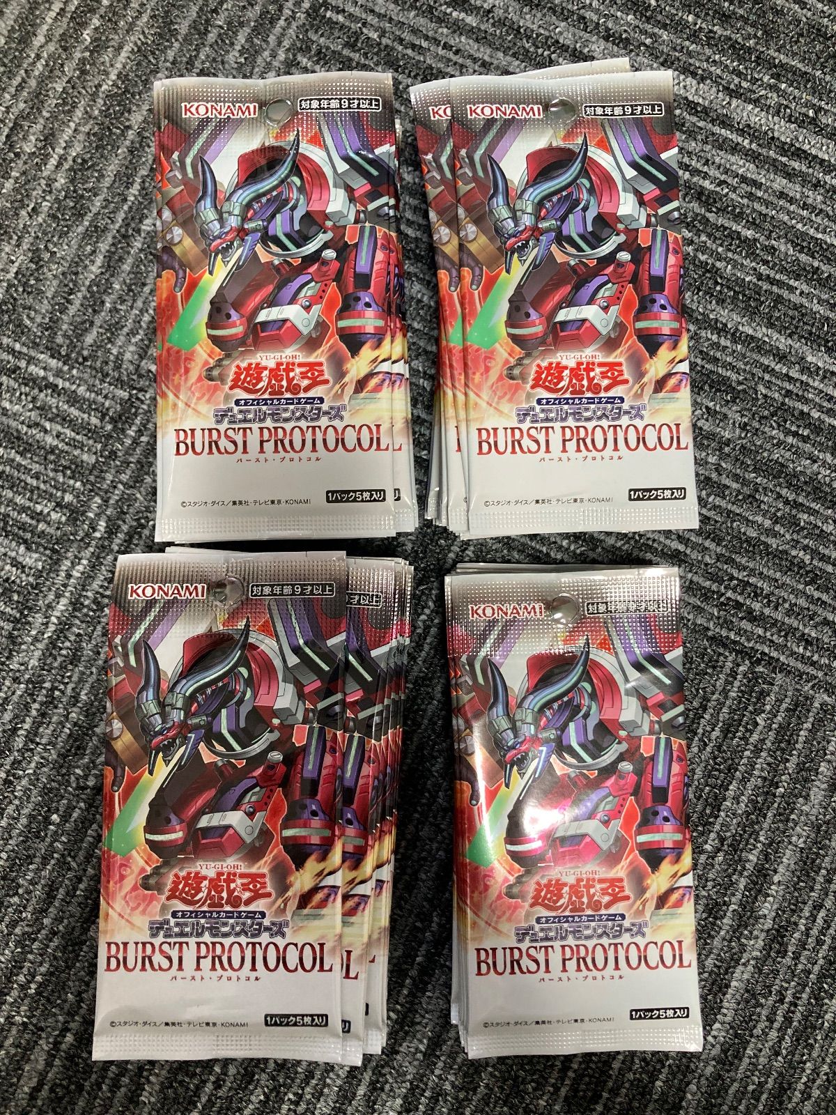 遊戯王OCG バーストプロトコル 74パック - メルカリ