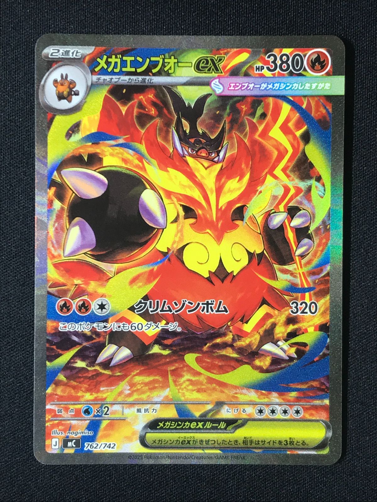メガエンブオーex ポケモンカード メガエンブオーex | ポケモンカードゲーム公式ホームページ