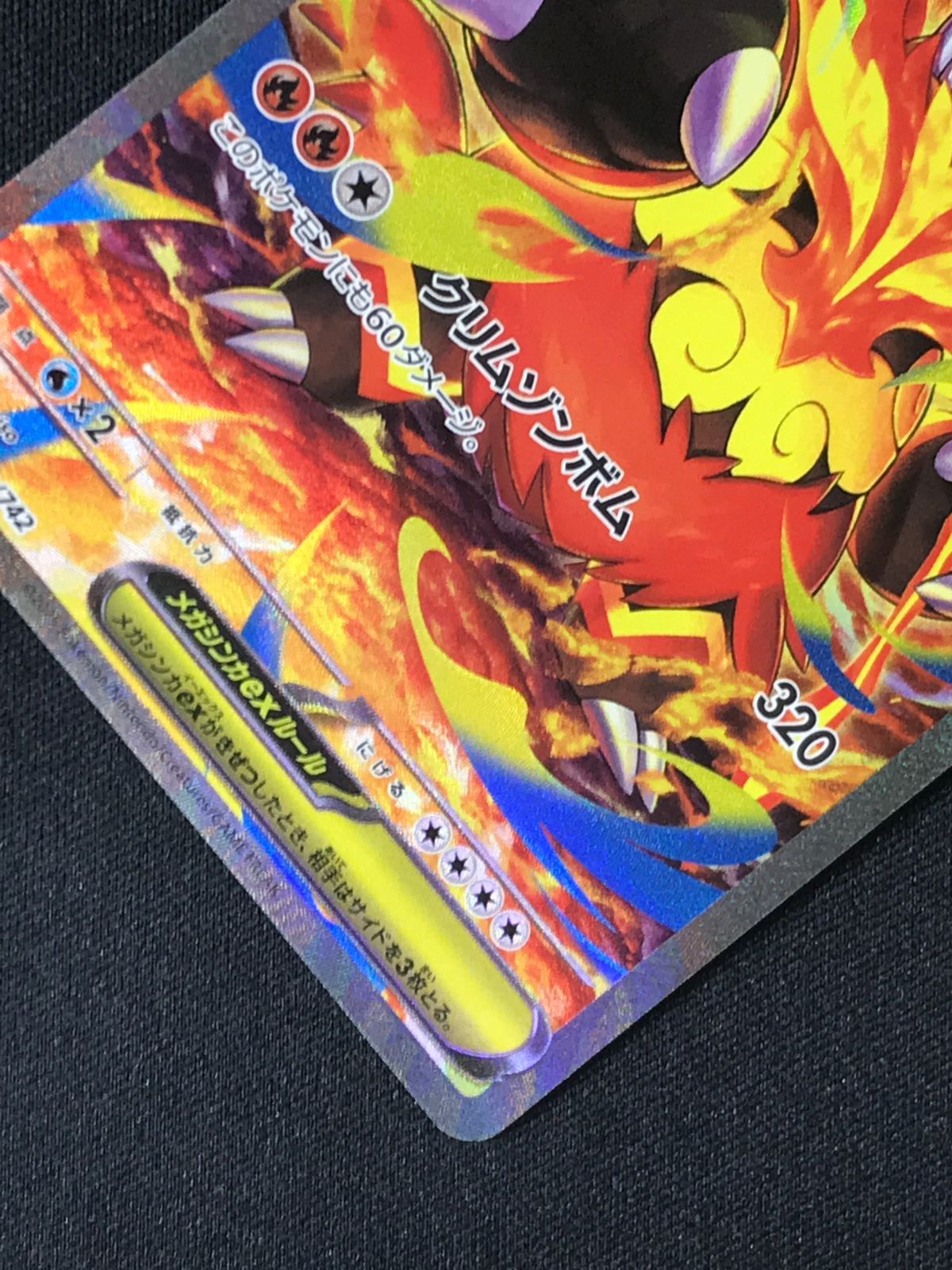 ポケモンカードゲーム ポケカ メガエンブオーex - MC-762 MC スタート