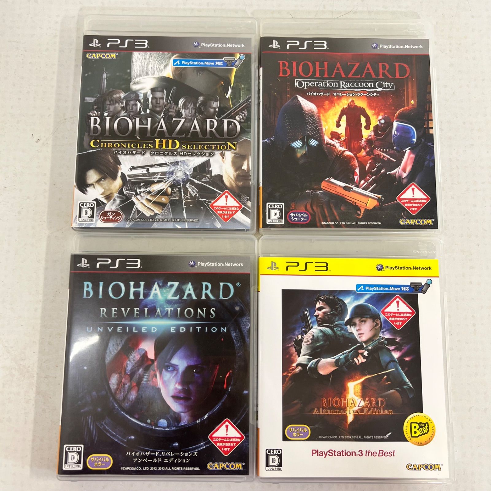 21本】PS3ソフトまとめ売り - メルカリ