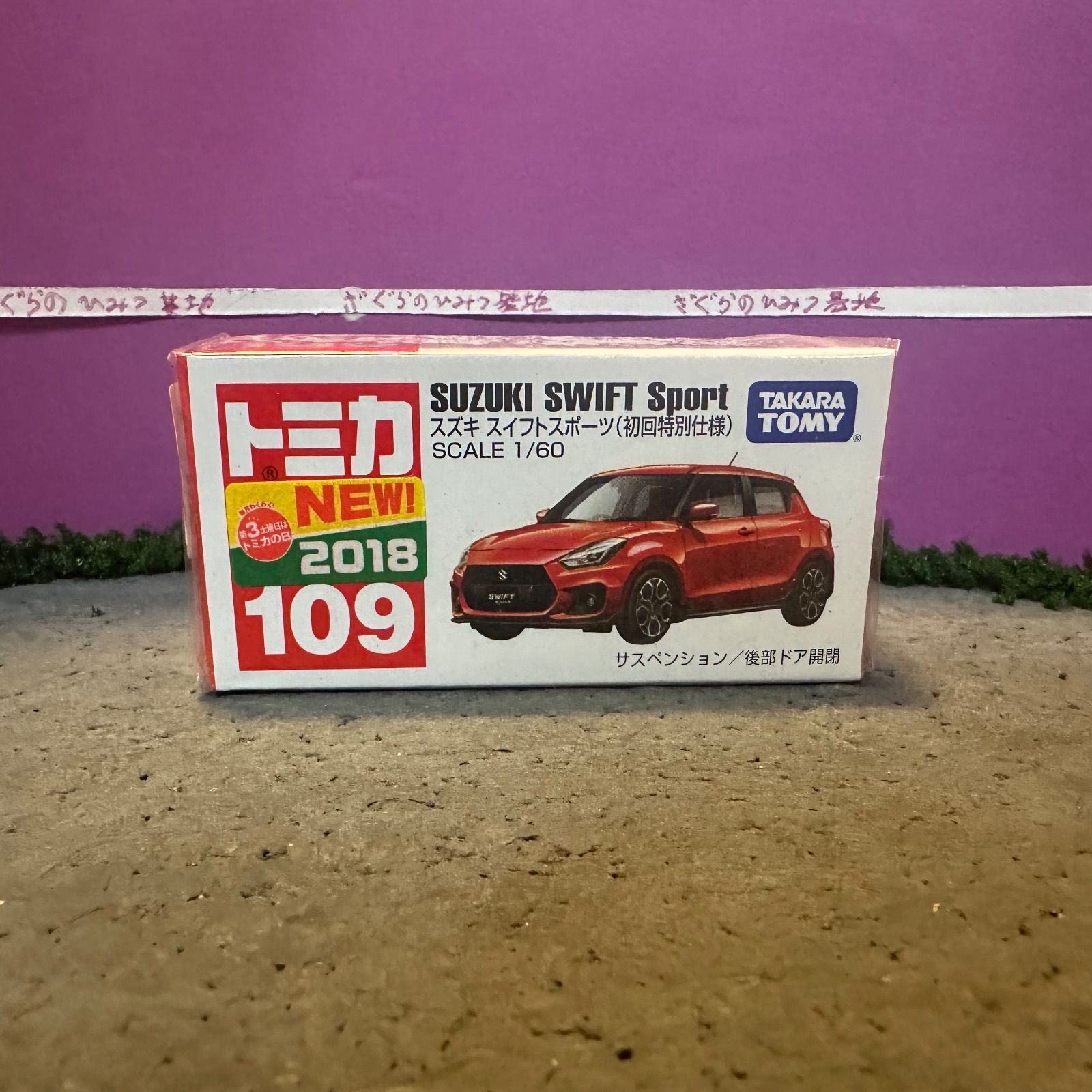 スズキスイフトスポーツ 初回特別仕様 レッド 赤 トミカNo.109