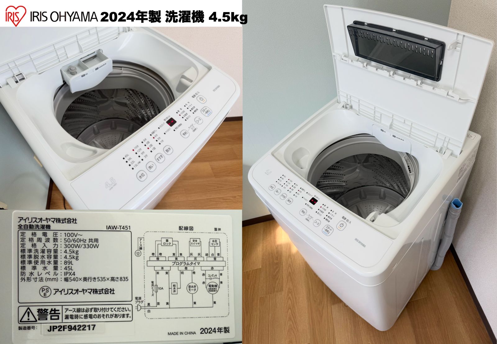 最安挑戦!!全て2024年製 超美品 単身家電3点セット29，800円/設置 配送