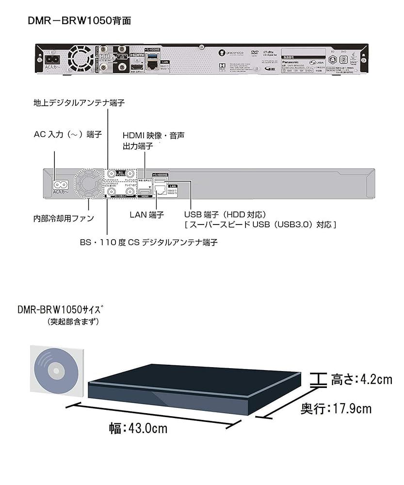 整備済み品】パナソニック Panasonic ブルーレイレコーダー 1TB 2
