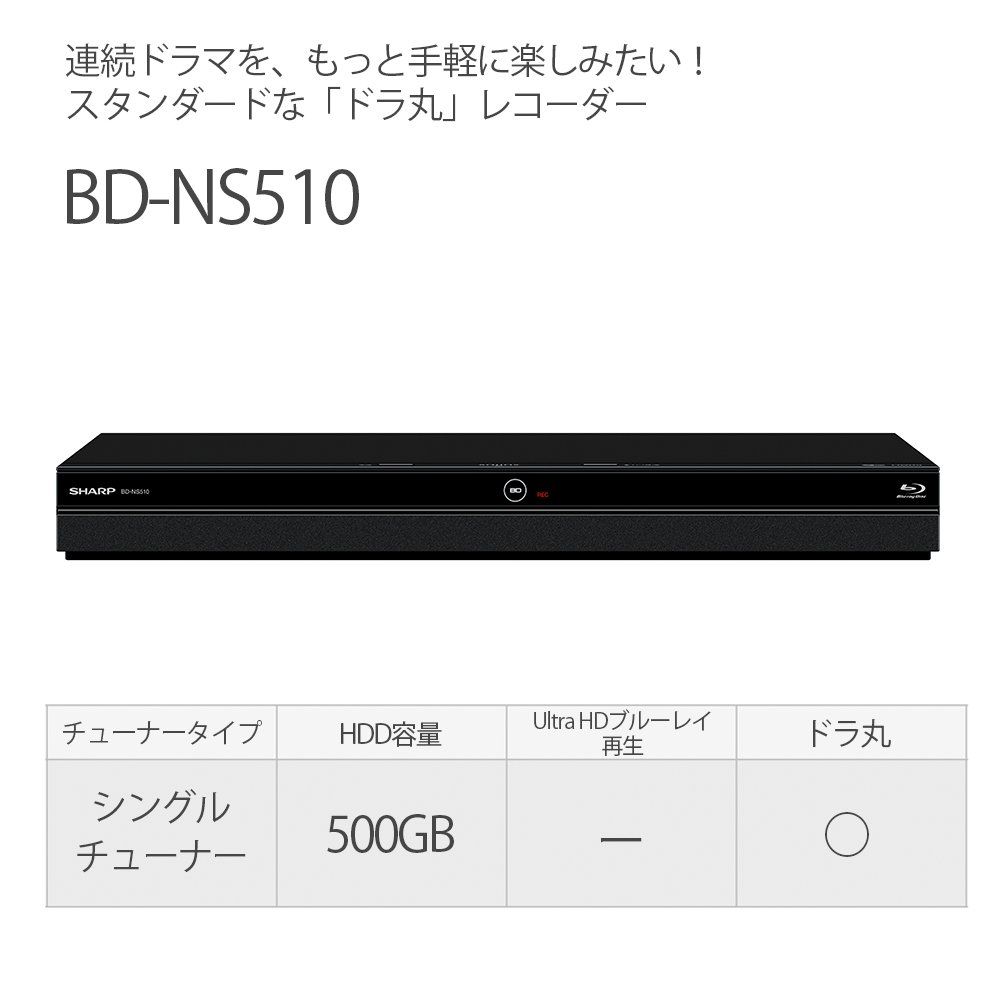 整備済み品】シャープ SHARP AQUOS ブルーレイレコーダー 500GB 1