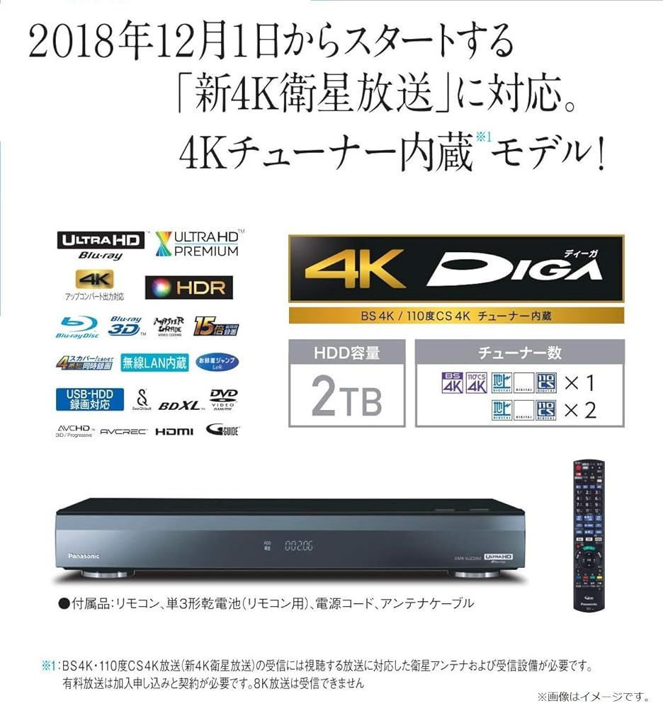 整備済み品】パナソニック Panasonic ブルーレイレコーダー 2TB 3