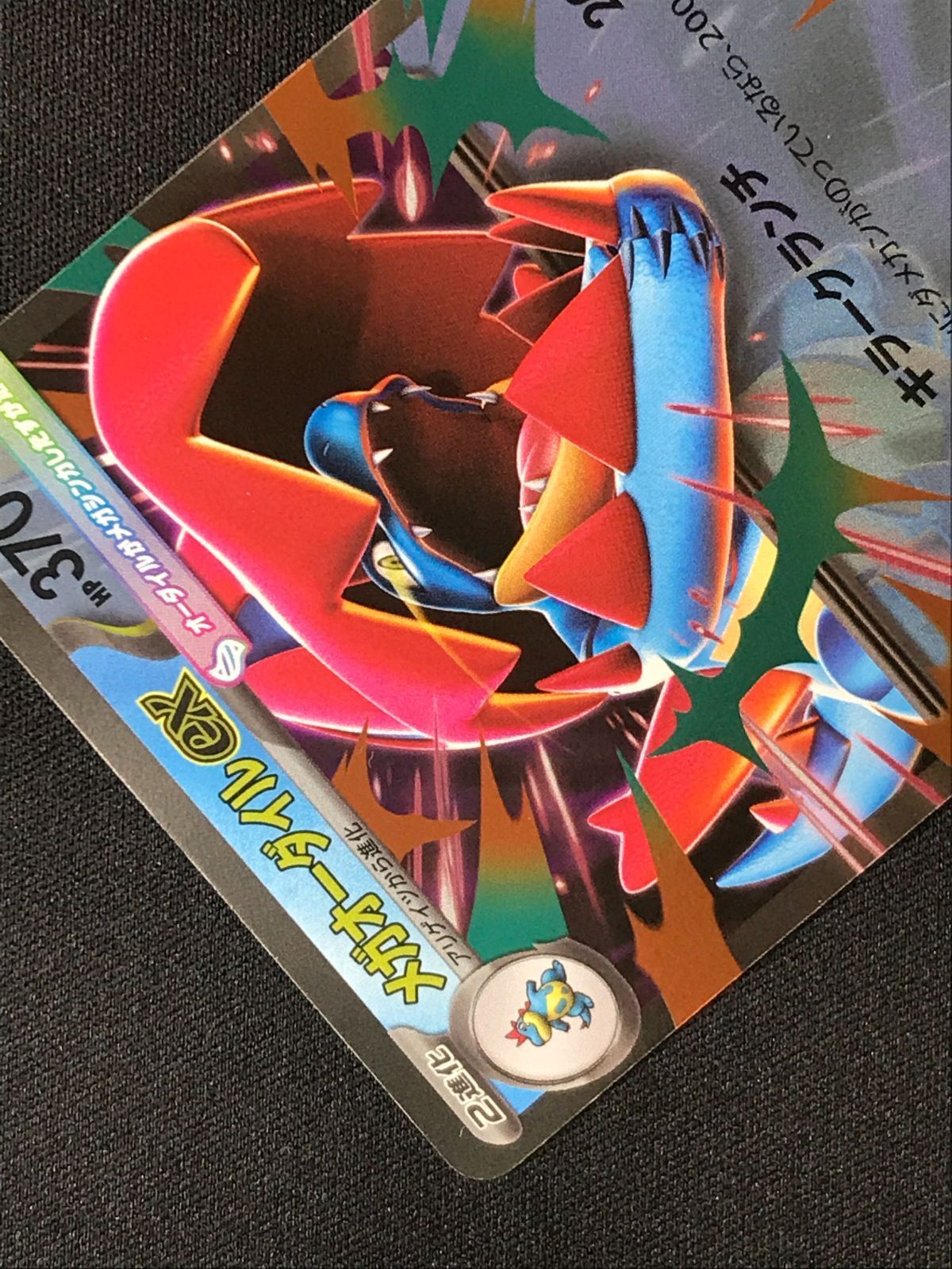 ポケモンカードゲーム ポケカ メガオーダイルex ミラー - MC-169 MC