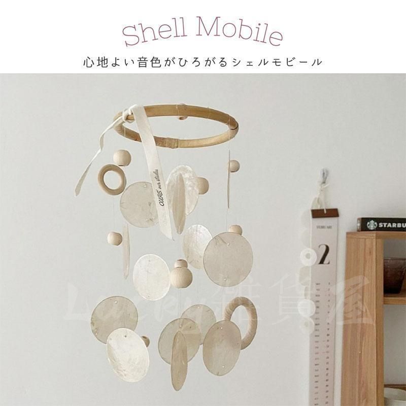 シェル　モビール　飾り　風に揺れた時、キレイな音が出ます♪ シェル モビール 飾り 風に揺れた時、キレイな音が出ます♪ シェル