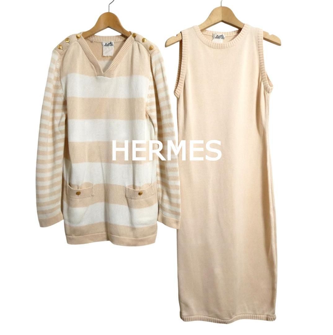 美品 HERMES エルメス サイズ38 セットアップ 二点セット ボーダー柄