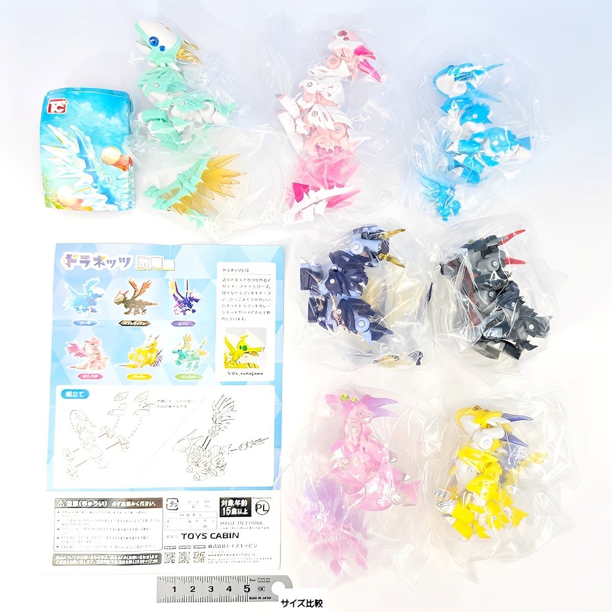 ドラネッツ 氷竜型 トイズキャビン シークレット付き全７種フルコンプセット ＤＰ台紙おまけ付き さんど模型 DRANETTES 動物ロボットグッズ フィギュア ガチャガチャ カプセルトイ 在庫品 数量 フルコンプリート