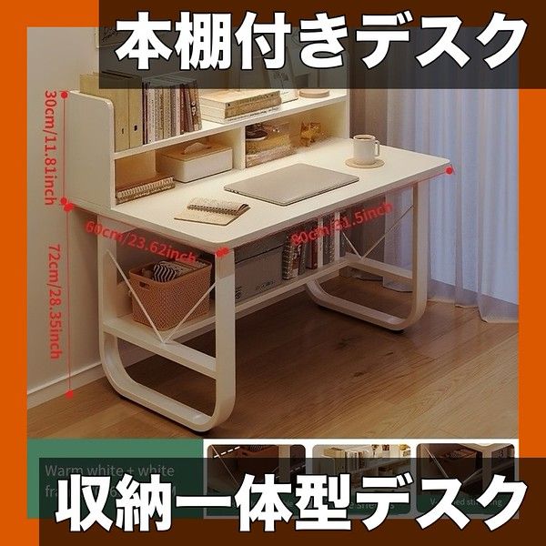 省スペース設計 ブックシェルフ付きデスク 幅80 100 cm 奥行60 学習机 勉強机 PCデスク 収納一体型 シンプルワークデスク ホワイト 在宅勤務 子供部屋 一人暮らし ホワイト幅80