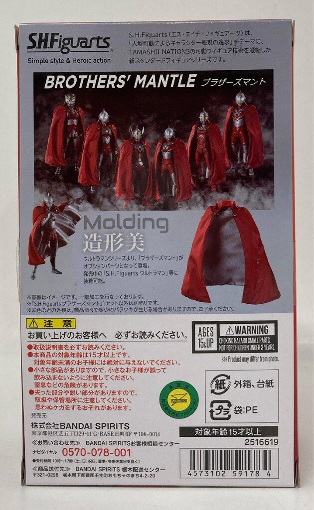 BANDAI SPIRITS S.H.Figuarts 大怪獣バトル ウルトラ銀河伝説 THE