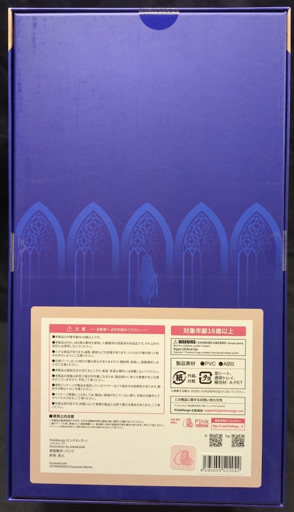 PinkMango oekakizuki シルフィーナ 特別Ver 特典付 版 PVC