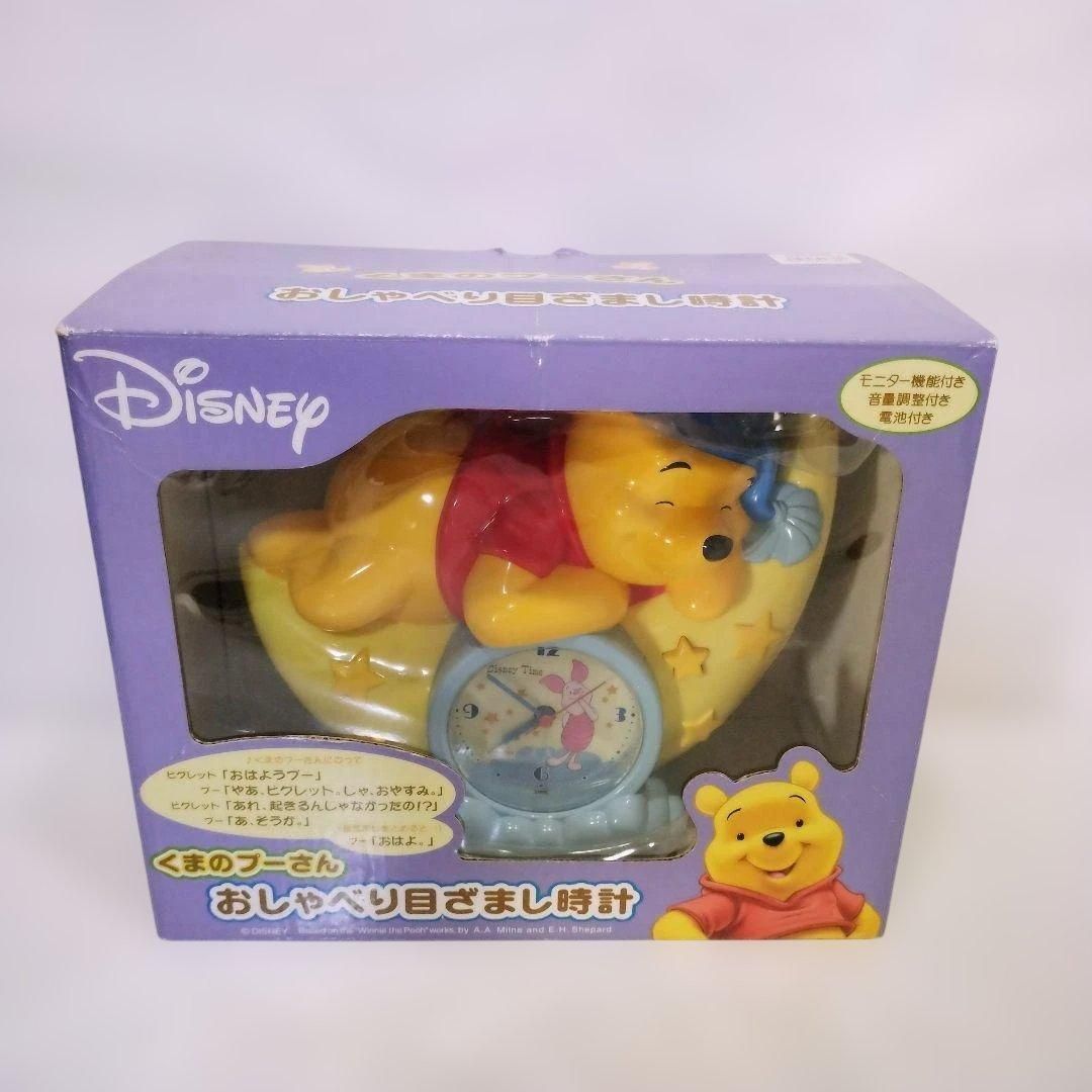 訳あり】美品 セイコー くまのプーさん おしゃべり目覚まし時計 当時物