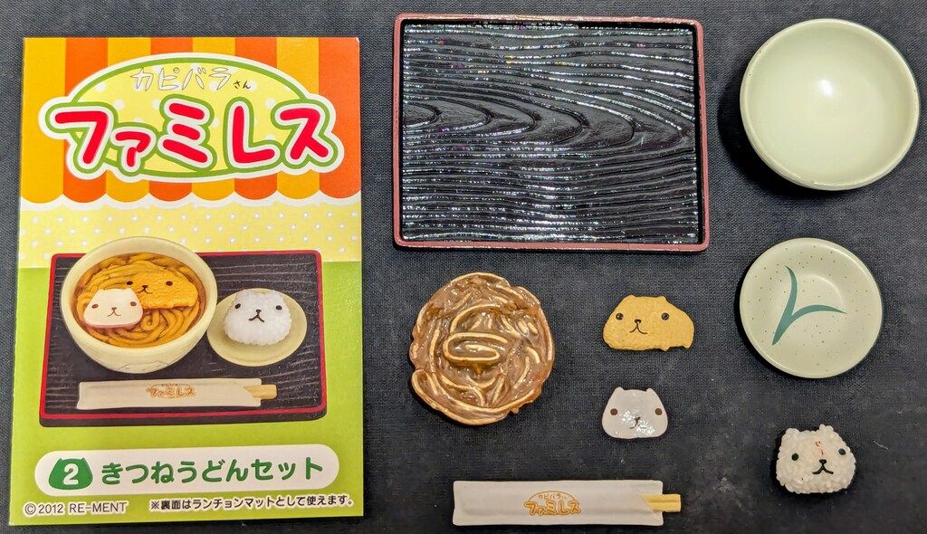 リーメント カピバラさんファミレス 2.きつねうどんセット - メルカリ