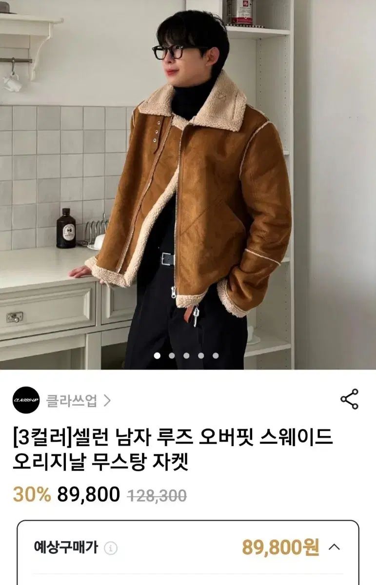 スウェード ムートン ジャケット ブラウン