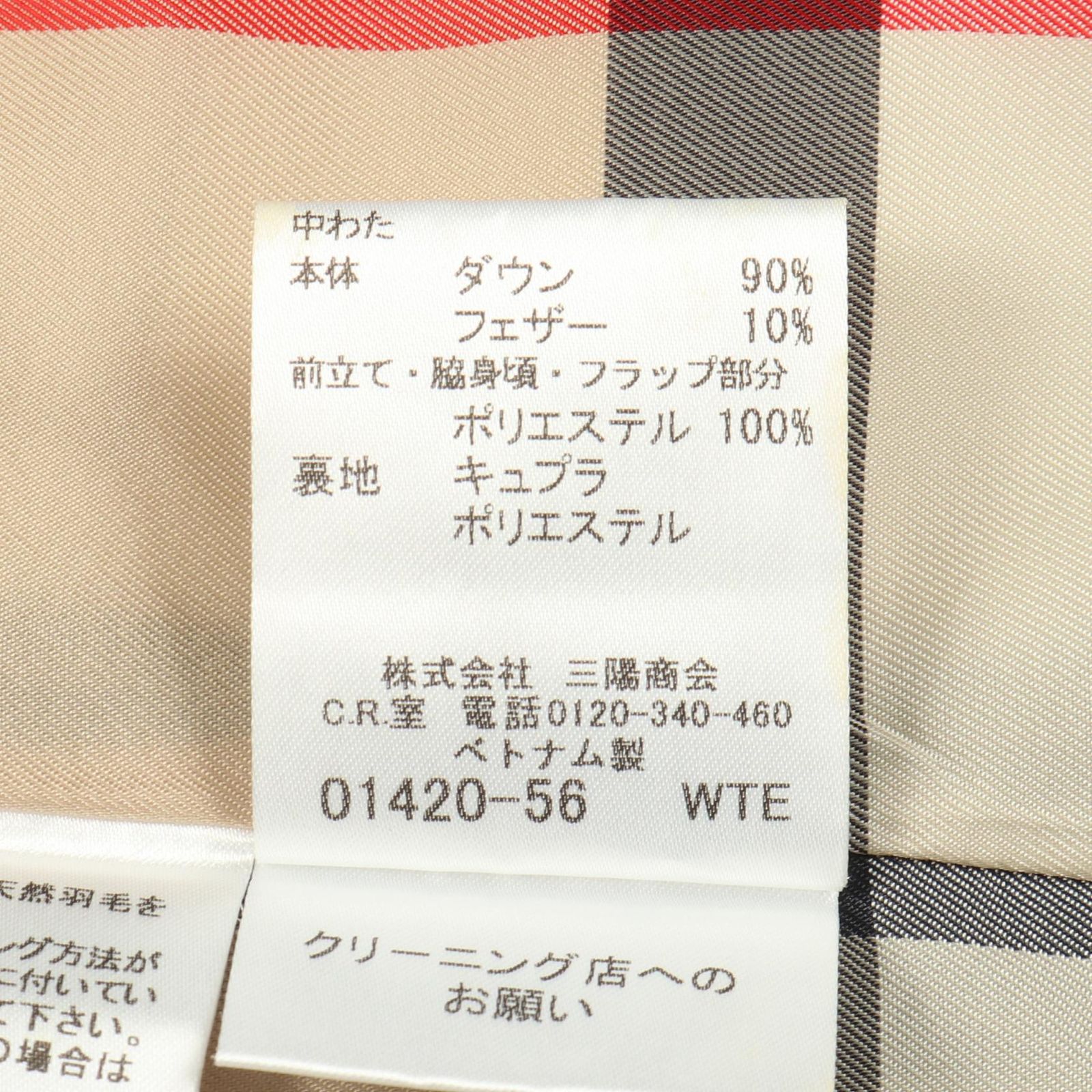 バーバリーロンドン BURBERRY