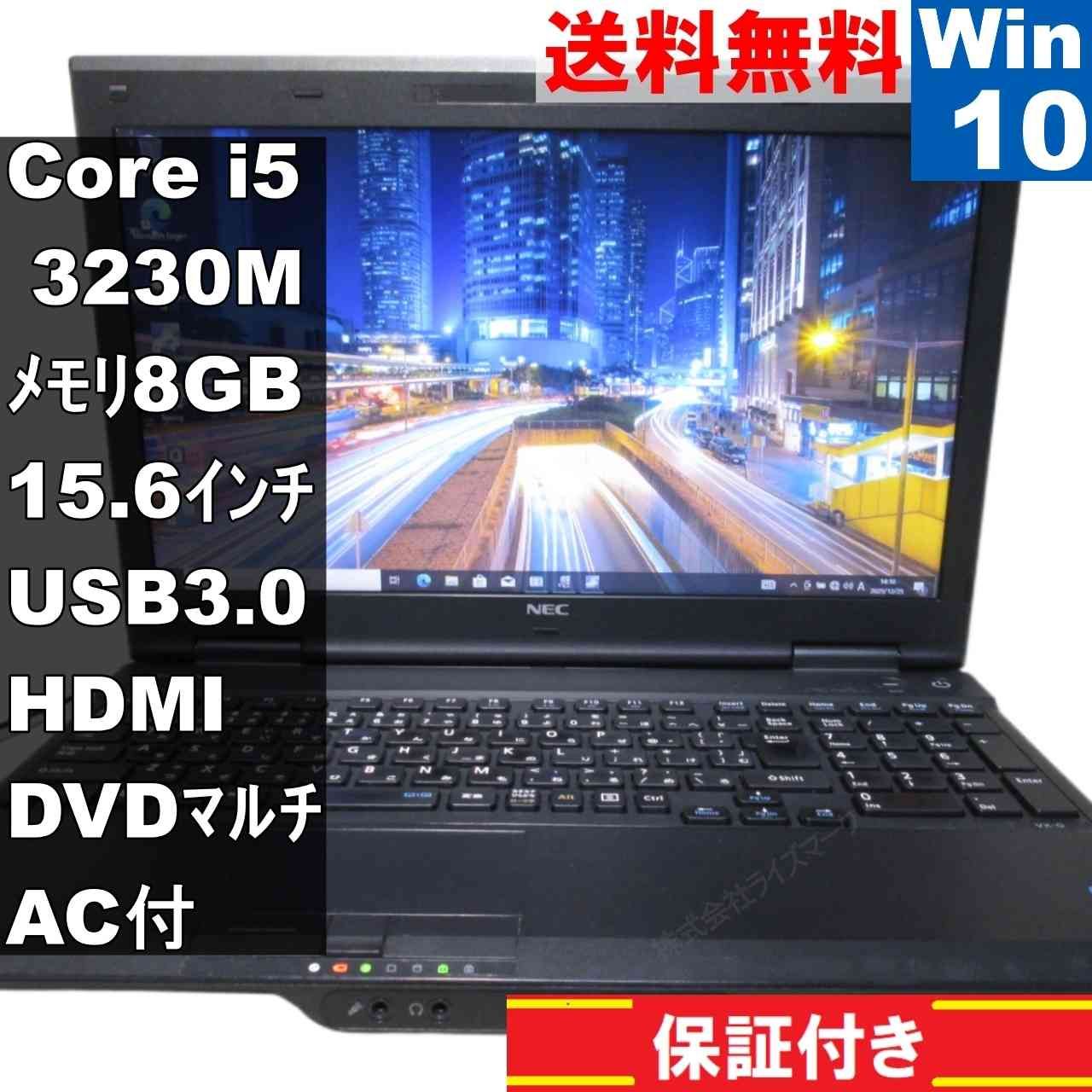 最新Windows10❥NEC❥ブラック❥画像編集❥Wi-Fi/Office NEC VersaPro VK26T/X-G【Core i5 3230M】 【Windows10 Pro】MS 365