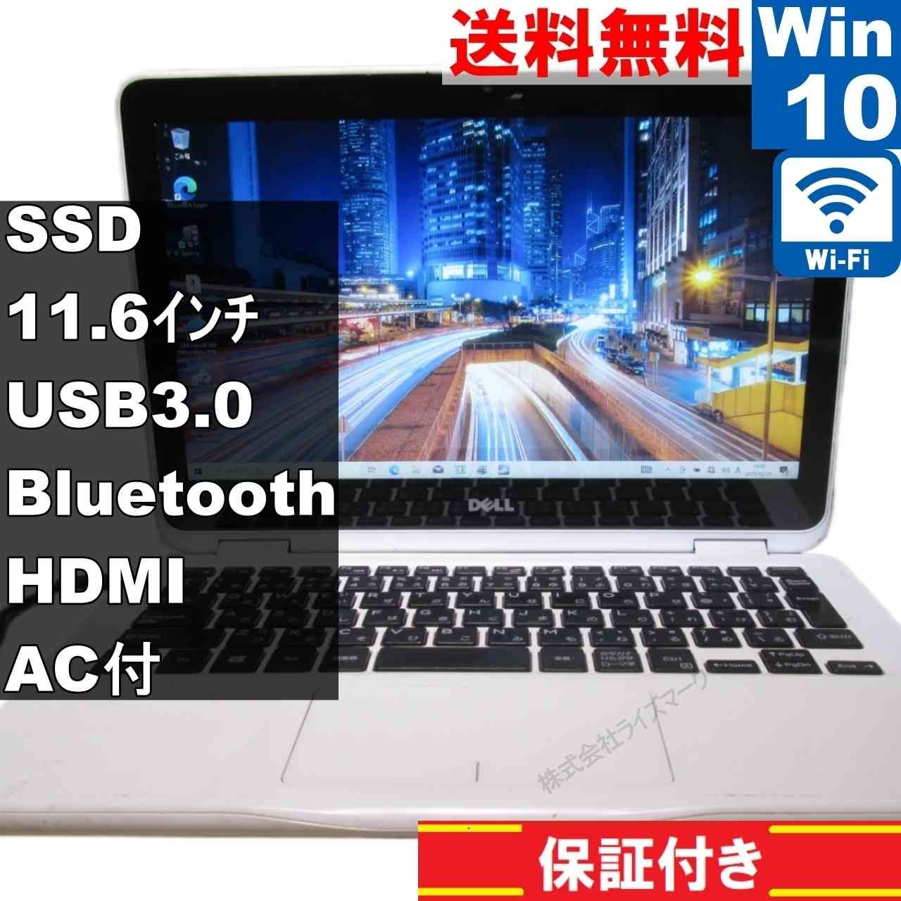 DELL Inspiron 3179【SSD搭載】 Core m3-7Y30 1.0GHz 【Windows10 Home 