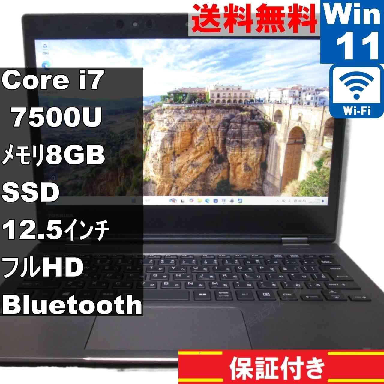 東芝 dynabook V82/B i7 SSD Win11 Office付 中古 - メルカリ