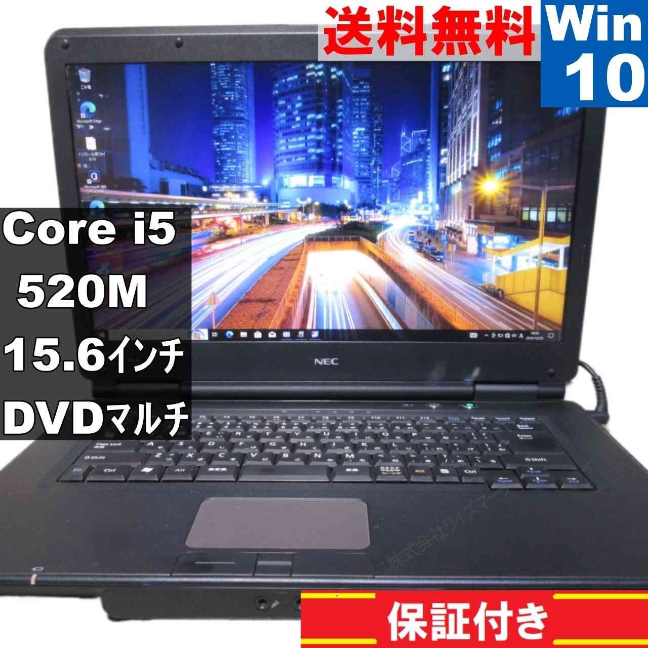 NEC VersaPro VY 24 G X A Core i 5 520 M Windows 10 Pro MS 365 Office Web 長期保証 94936