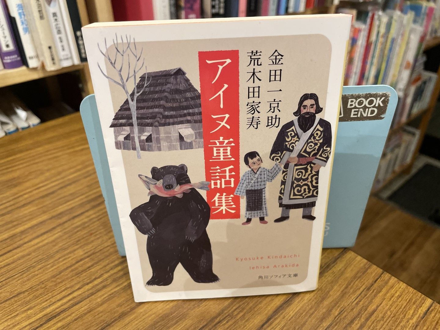［けに］金田一京助全集/アイヌ史/アイヌ繪/日本新聞史/炭坑に生きる けに様専用］金田一京助全集/アイヌ史/アイヌ繪/日本新聞史/炭坑に