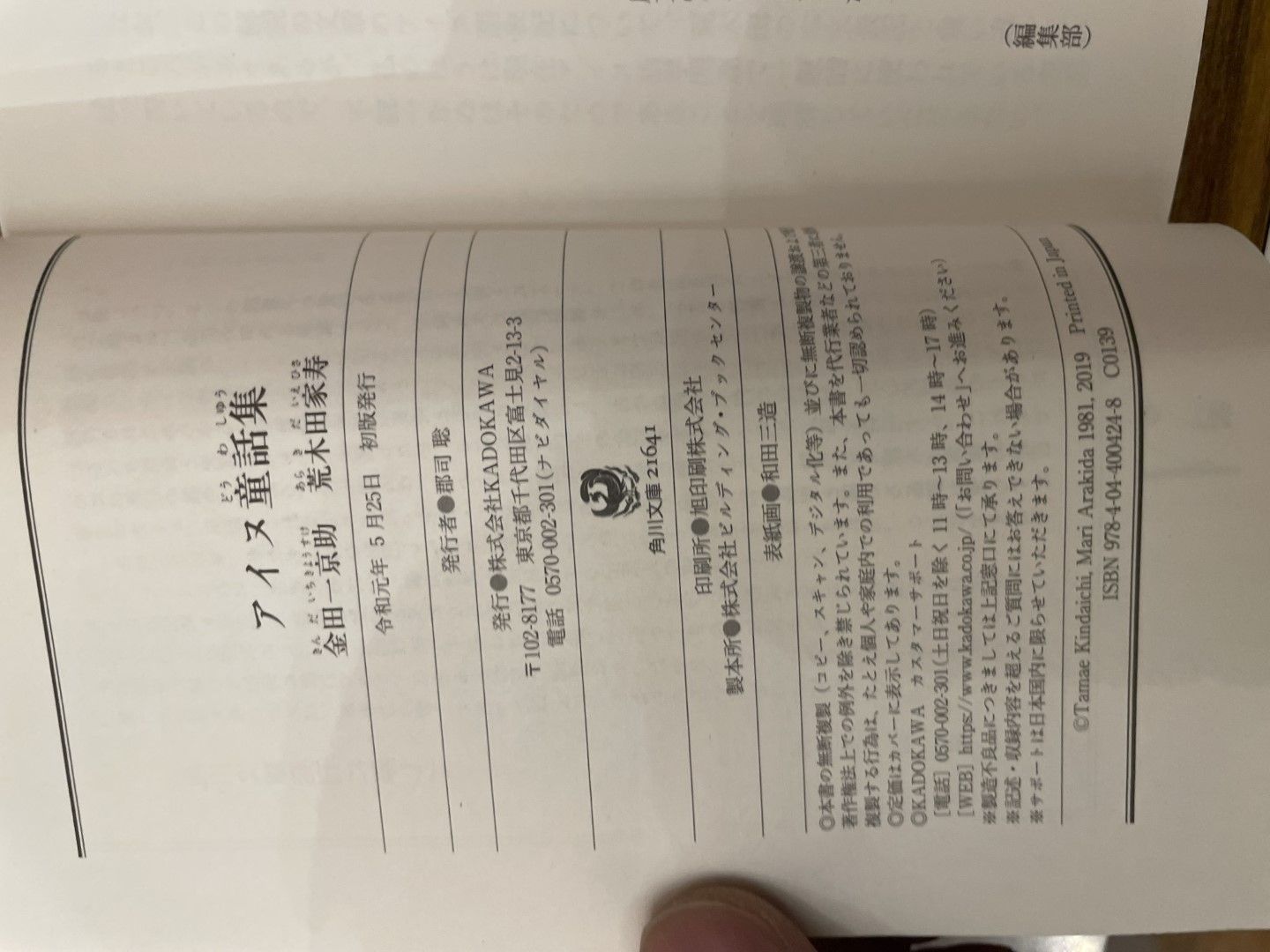 ［けに］金田一京助全集/アイヌ史/アイヌ繪/日本新聞史/炭坑に生きる けに様専用］金田一京助全集/アイヌ史/アイヌ繪/日本新聞史/炭坑に