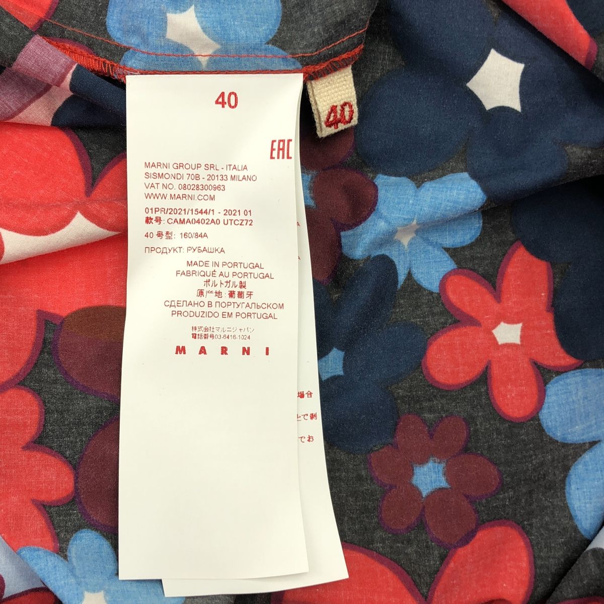 【美品】  MARNI / マルニ | 2021SS | Ladies Multicolor Flower Print / 総柄 オーバーシルエット カットソー ブラウス | 40 | イエロー/ブルー/グリーン系 | レディース MARNI - 【美品】 MARNI / マルニ | 2021SS | Ladies Multicolor