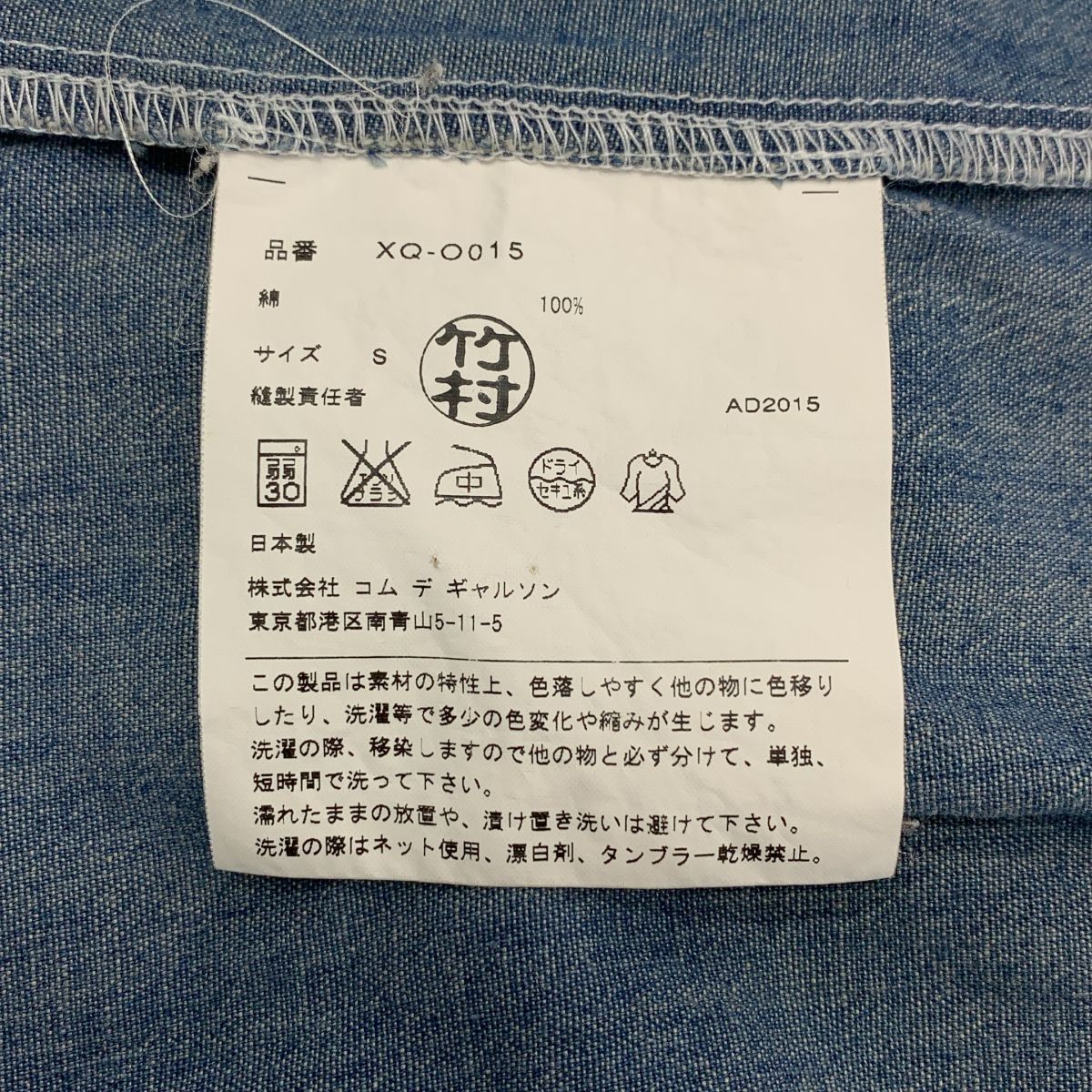 【値下げ】ジュンヤワタナベ コムデギャルソン デニムワンピース 2019ss ○JUNYA WATANABE ジュンヤワタナベ コムデギャルソン レース